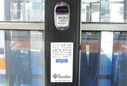 車内広告：押しボタン広告（50×90）